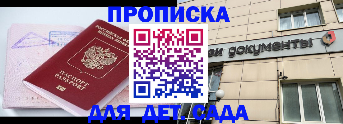 временная регистрация законно в Воткинске