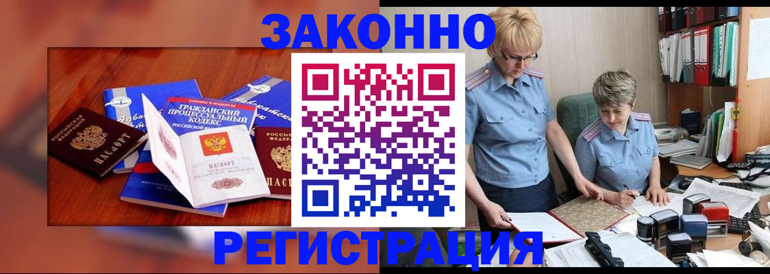 временная регистрация для всех в Воткинске