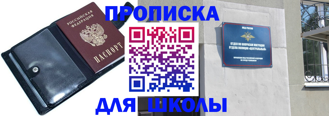 регистрация для дет. сада в Воткинске
